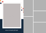 PSD-Шаблон фотокниги "Pixel"