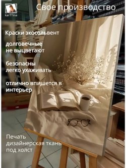 Картина Тёплое утро галерейная 30х40см 1шт.