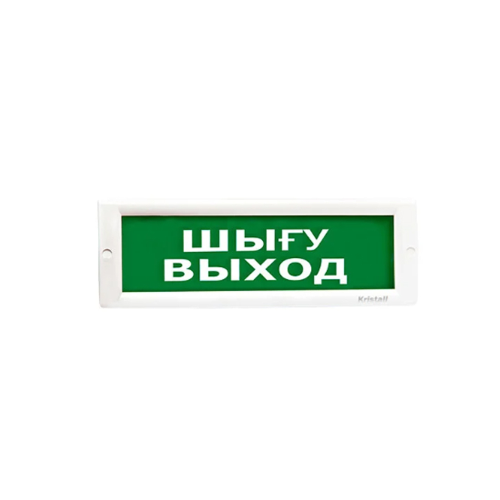 Оповещатель световой ЭиА КРИСТАЛЛ-12 Шығy/Выход
