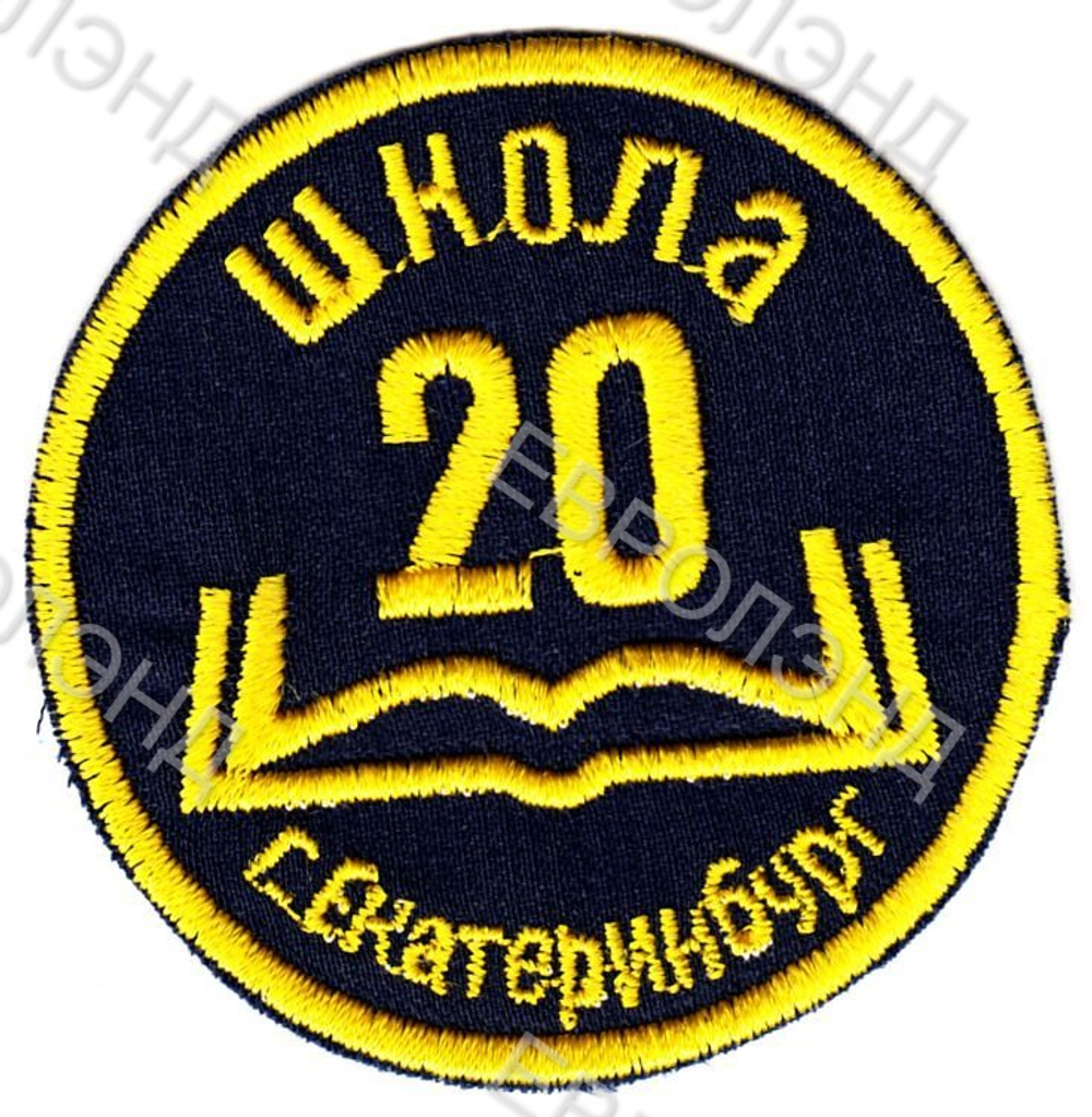 Эмблема 20