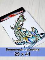 Наклейка - Стальная рыба