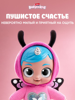 Игровой набор шар-сюрприз ZURU ITTY BITTY PRETTYS Angel High игрушки для девочек, 9716SQ1