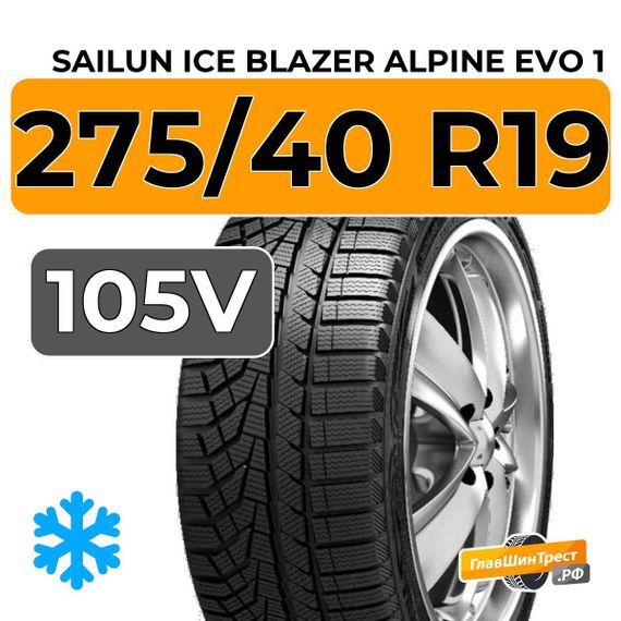 Sailun Ice Blazer Alpine Evo 1 275/40 R19 105V XL