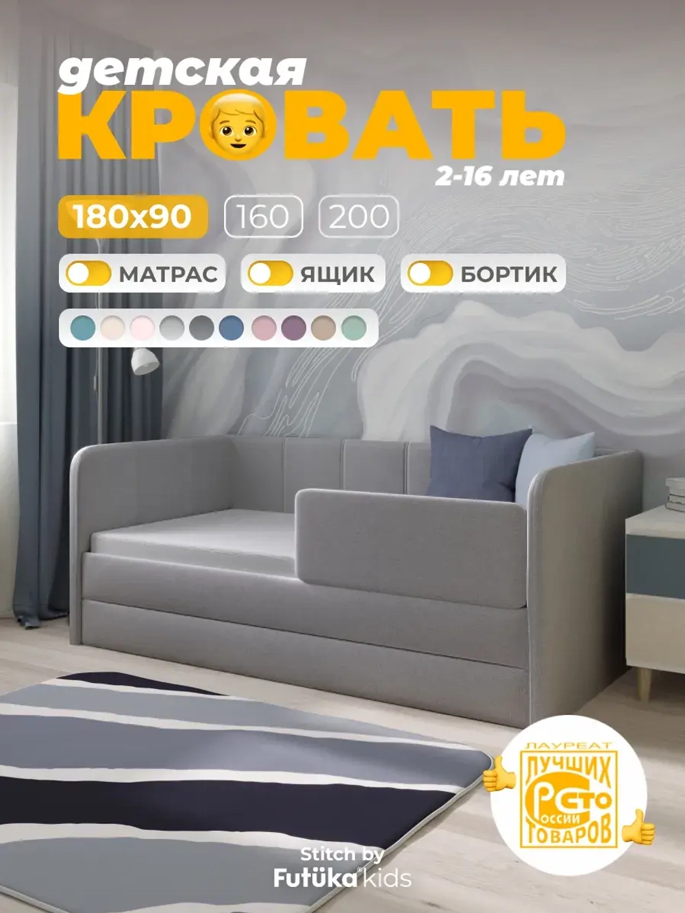 Диван - кровать 180х90 см Стич ткань Микровелюр