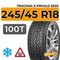 Tracmax X-Privilo S500 245/45 R18 100T XL шип.