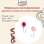 Мормышка ДРОБИНА ОТВЕРСТИЕ, #352, 10 шт 0,5 г