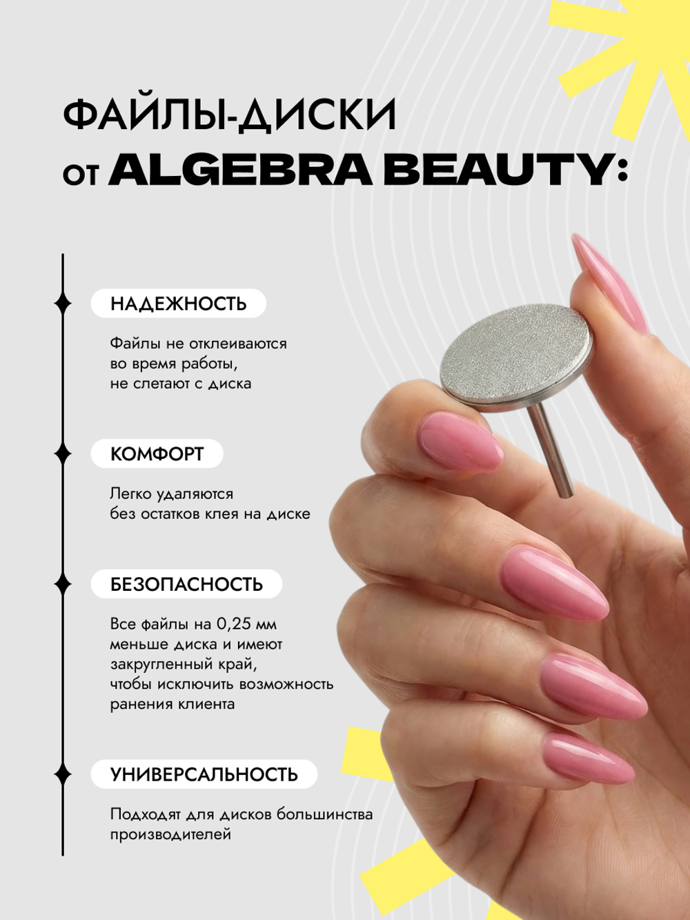 Сменные файлы - диски для педикюра, белые, на вспененной основе, размер M 20 мм