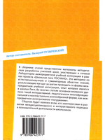 Дорогами межпредметной интеграции в школьном образовании