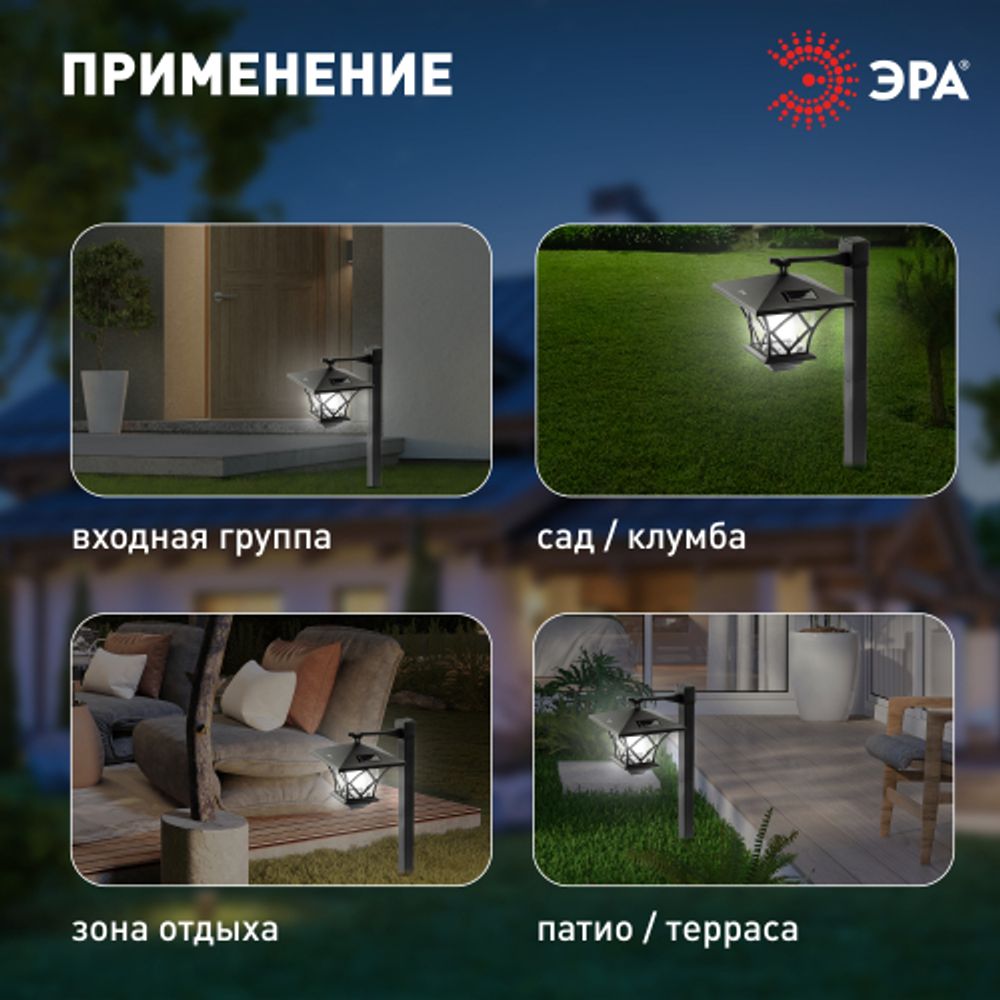 Светильник уличный ЭРА SL-PL155-PST а солнечной батарее пластик черный 155 см | Садовые декоративные светильники