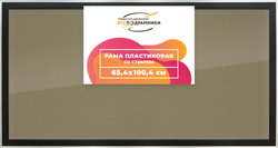 Рамка 65x100 для постера и фотографий