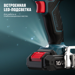 Аккумуляторная ударная дрель-шуруповерт ALTECO CID 16-30