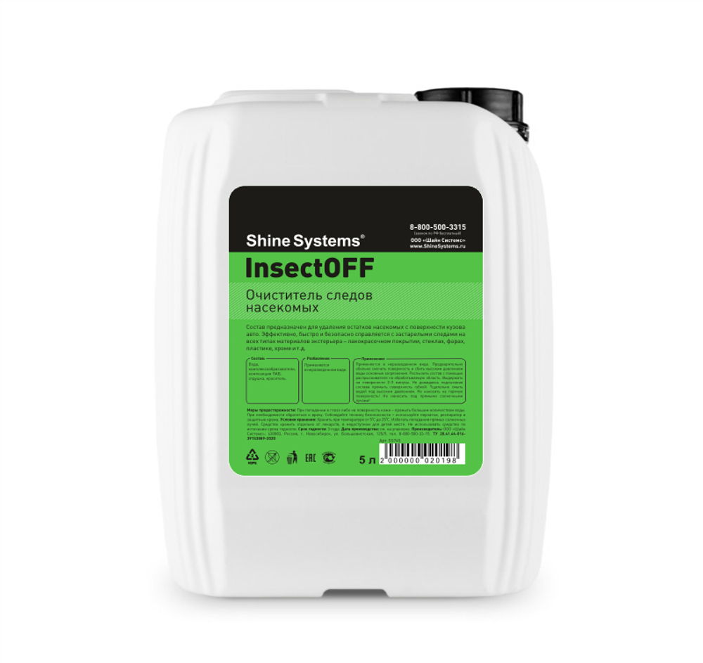 Shine Systems InsectOFF, 5л (Очиститель следов насекомых)