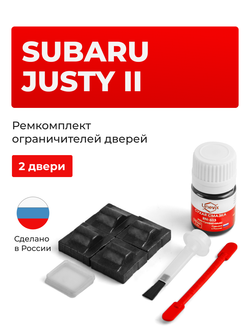 Ремкомплект ограничителей дверей Subaru JUSTY (II) KA (2 двери, тип 9) 1995-2003