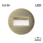 CLD007R3 Скалли Круг Бронза 1W*4000K