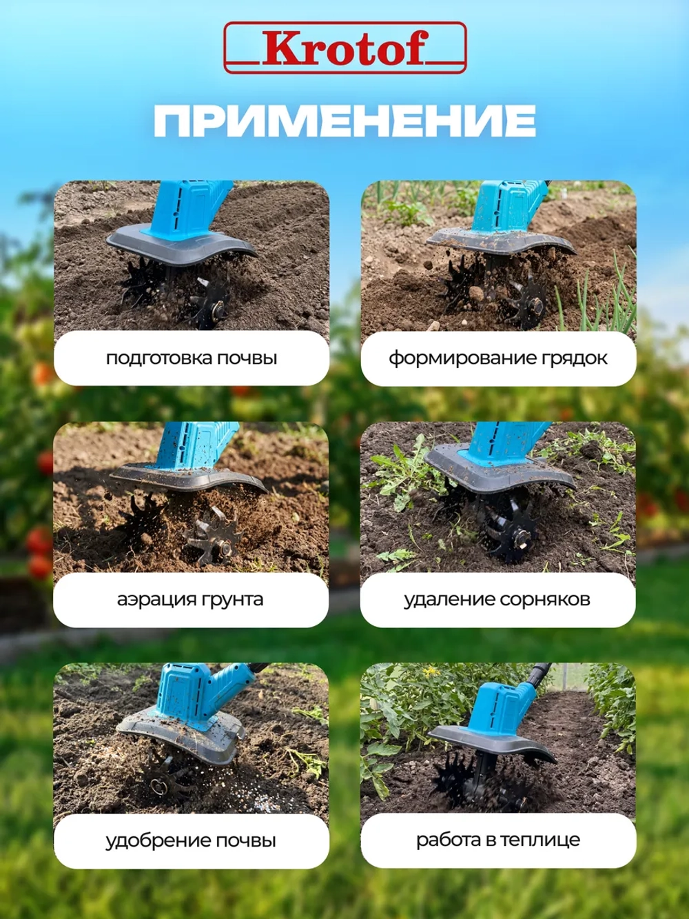 Аккумуляторный культиватор CBK4000-2