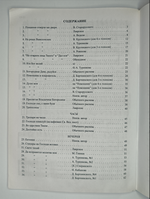 № 028 У Постная Триодь. Ред. Е.С. Азеев. Сборник духовно-музыкальных песнопений разных авторов для трех и четырех мужских голосов