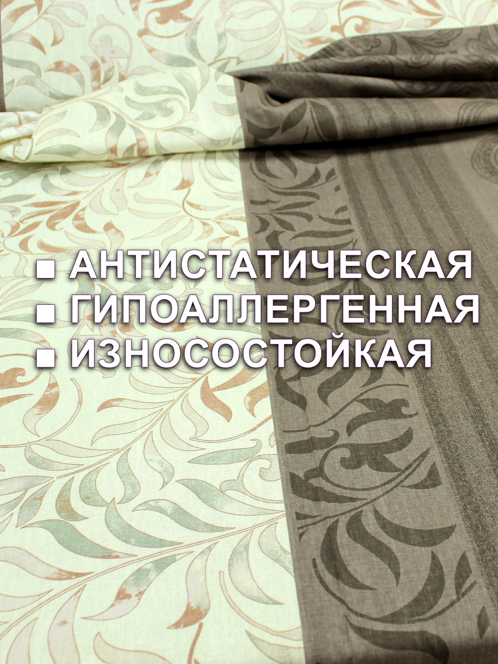Ткань для постельного белья, хлопок 100, отрез цвет "Кашемир" 150х335см
