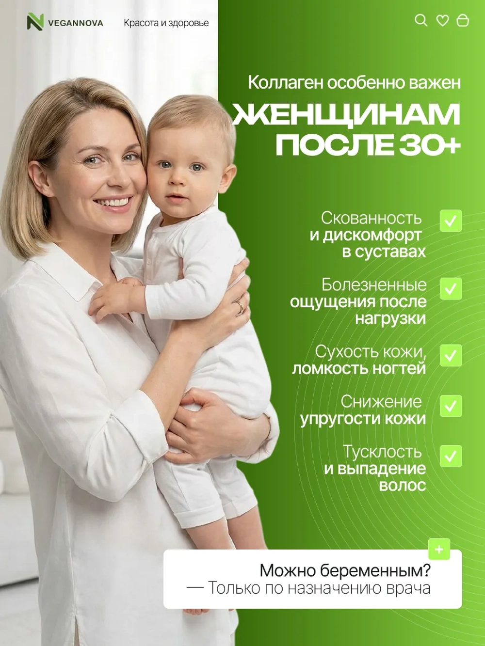 Коллаген говяжий с глюкозамином, хондроитином и МСМ (200 гр)
