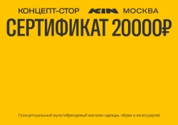Номинал 20000₽