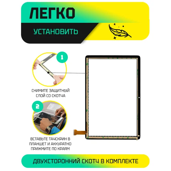 Тачскрин для Teclast P40HD Черный