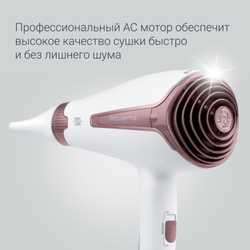 Фен Rowenta Silence AC  CV7930F0
