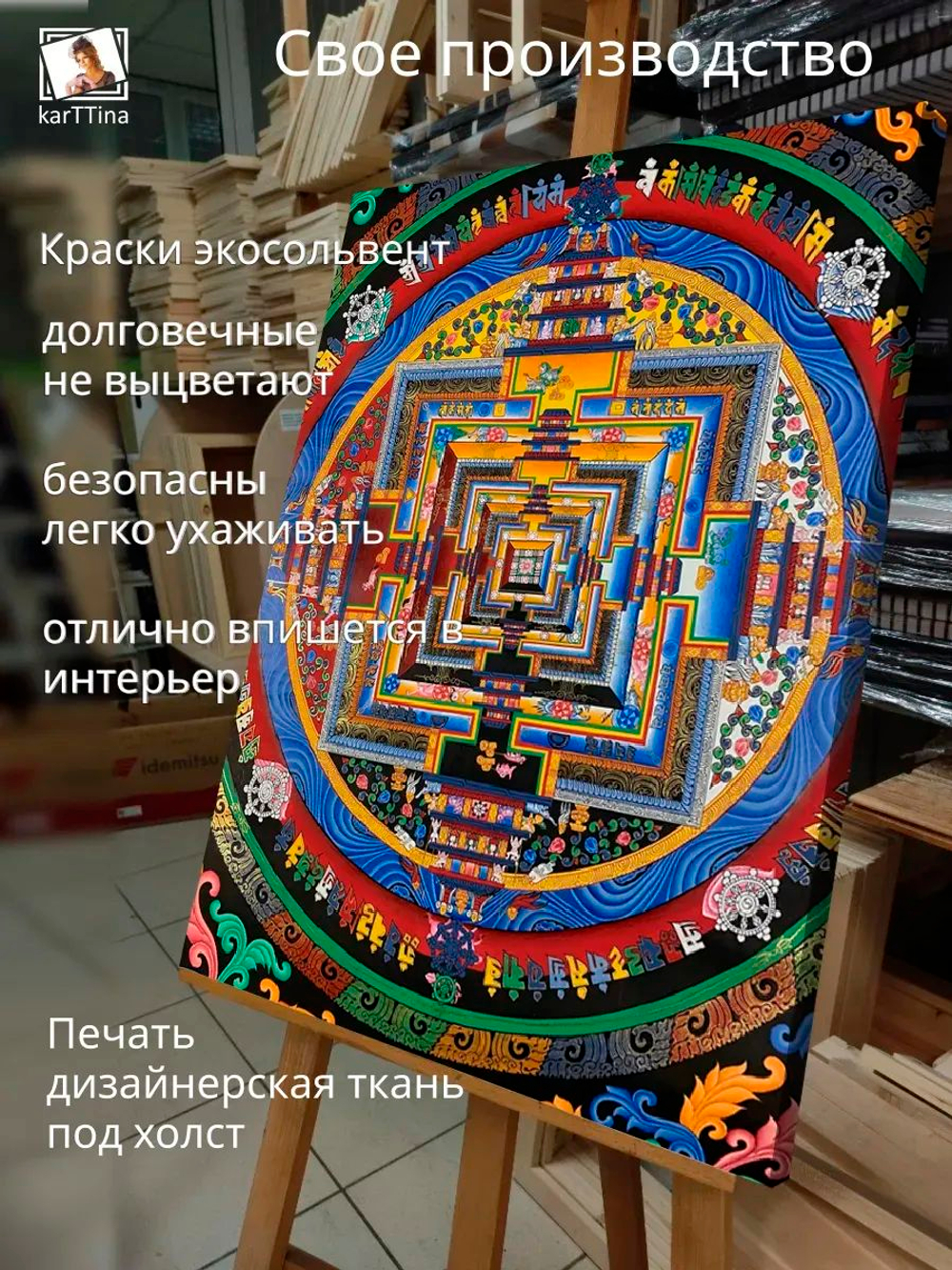 Картина "Авалокитешвара", на стену 30х40см 1шт.