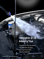 GraSS Очиститель двигателя Motor Cleaner 600мл