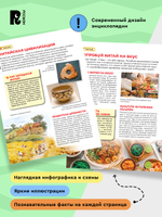 Китай. Детская энциклопедия