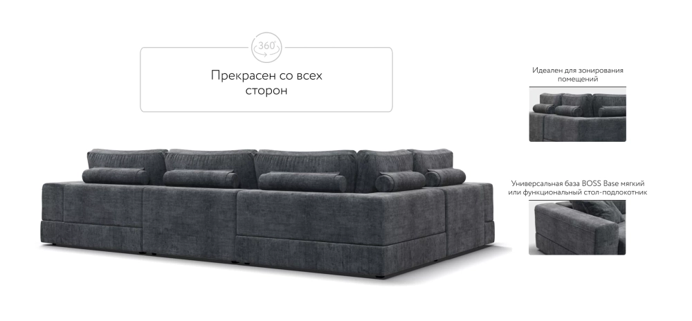 П-образный диван-кровать Босс Модуль левый, мягкие подлокотники, шенилл Глосс карбон