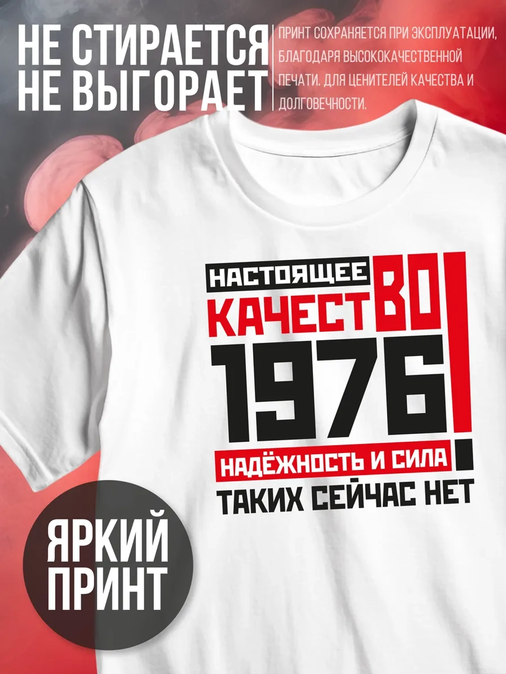 Футболка в подарок на юбилей 50 лет