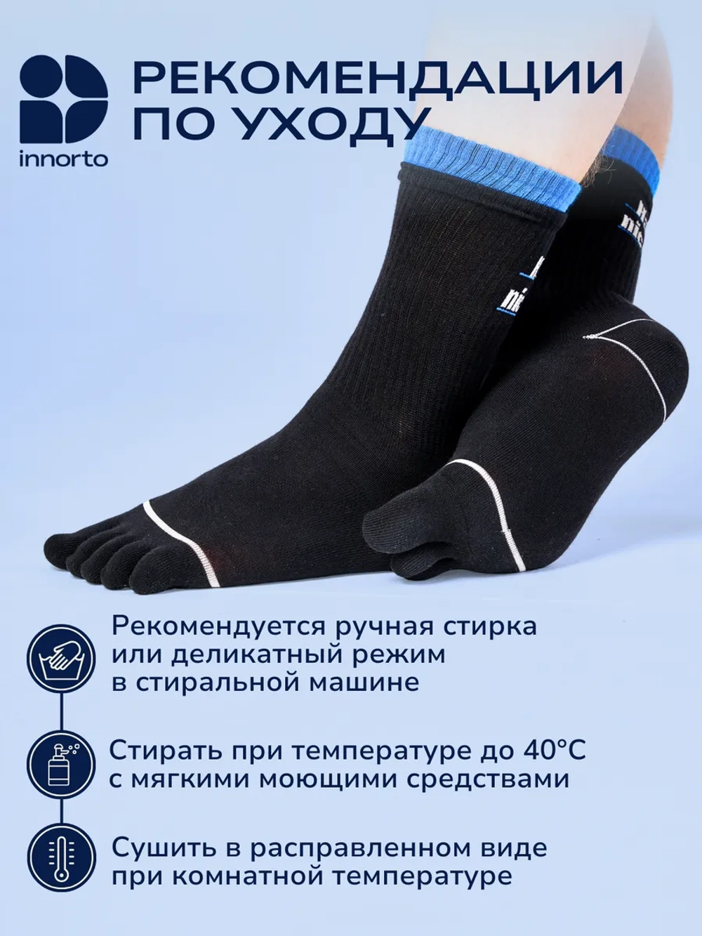 Носки с пальцами-черный