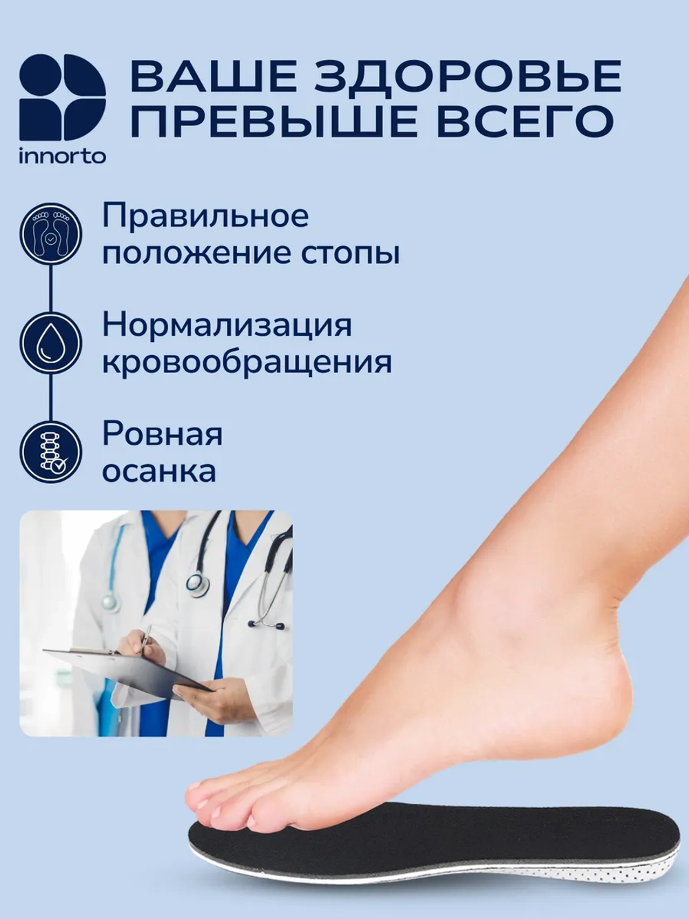 Стельки для увеличения роста, 1 пара