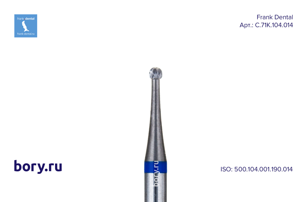 Фреза твердосплавная Frank Dental типа HP - C.71K.104.014