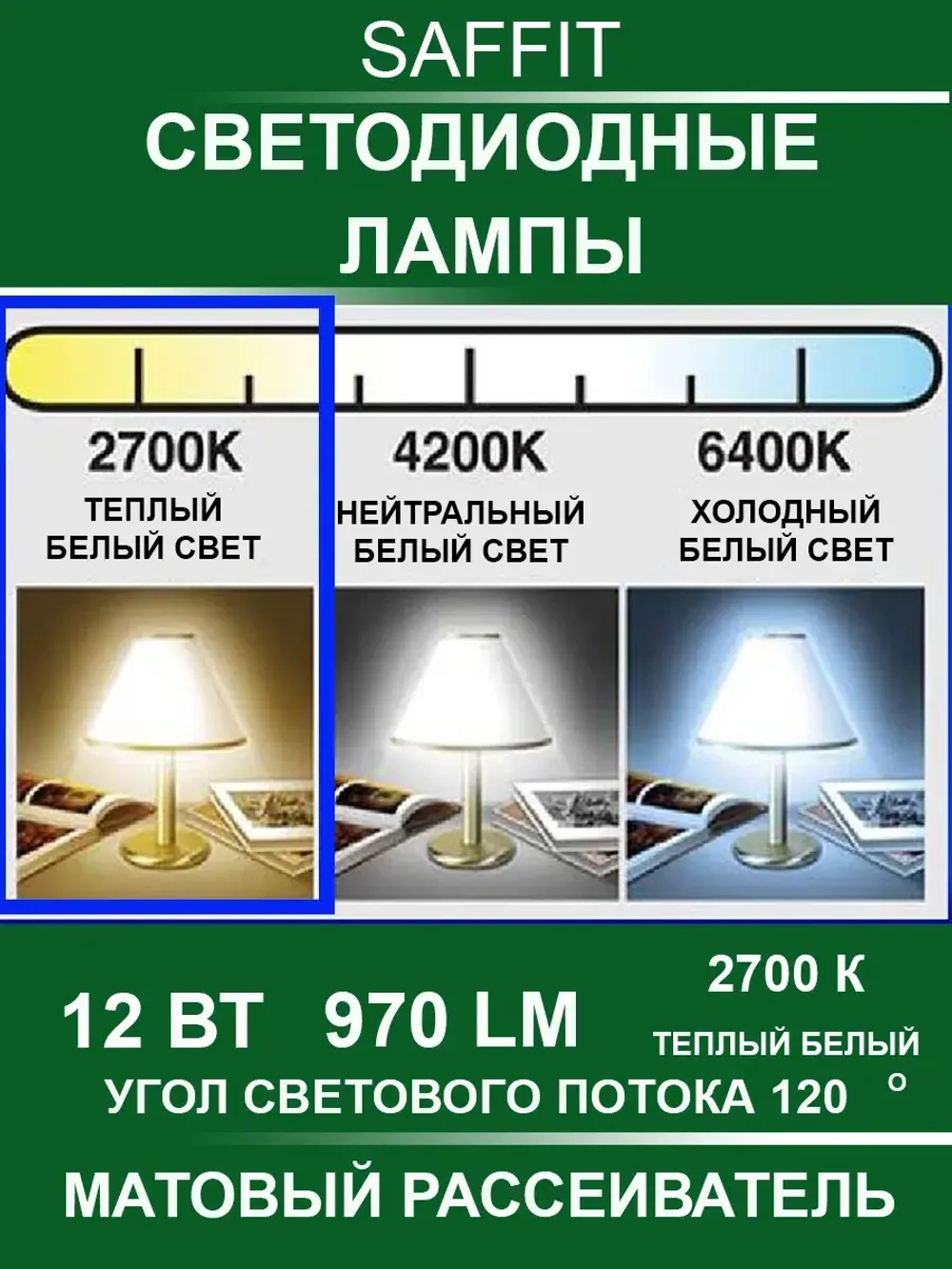 Светодиодные лампы GX53 12W 2700 K 10 шт. теплый свет