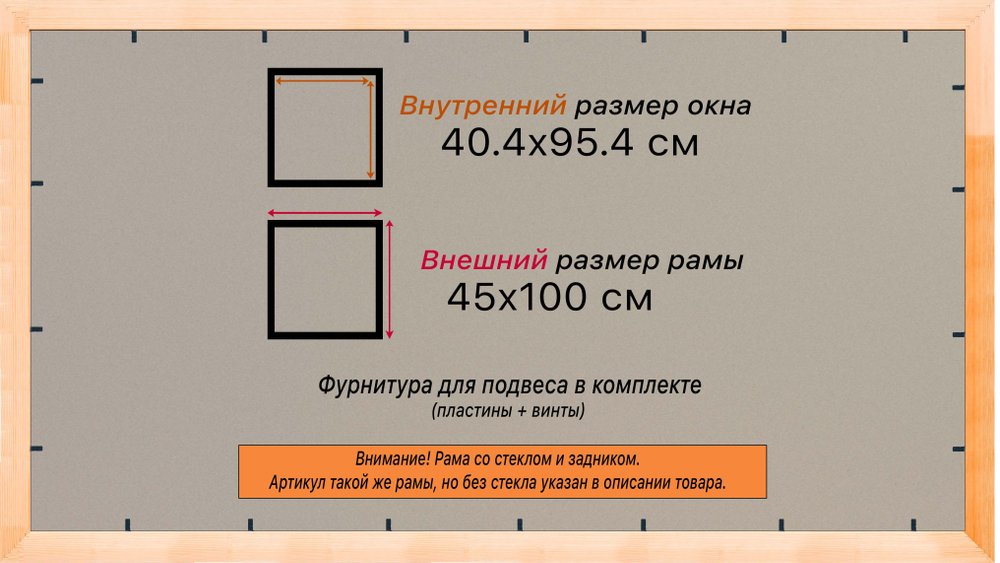 Деревянная рама 40x95 для постера и фотографий сеч. 30x16