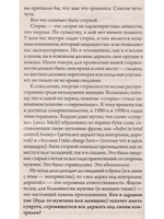 Почему ты пока не замужем? 10 моделей поведения, мешающих счастливым отношениям