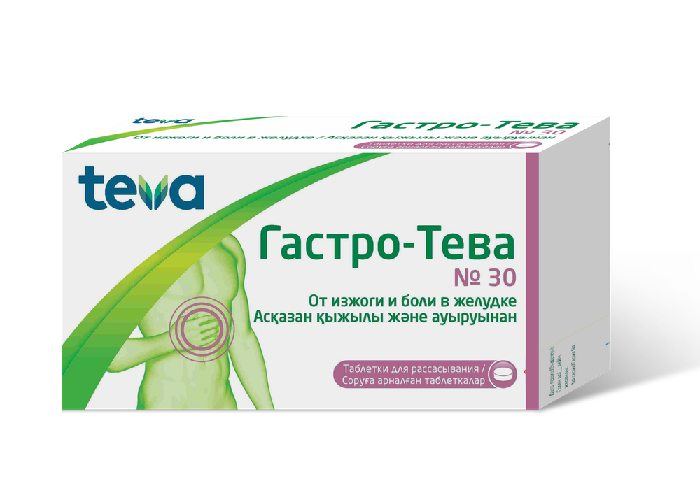 Гастро-Тева №30 табл рассас Гастро-Тева №30 табл рассас