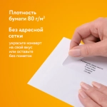 Конверт Е65 (110х220 мм), отрывная лента, белый, внутренняя запечатка