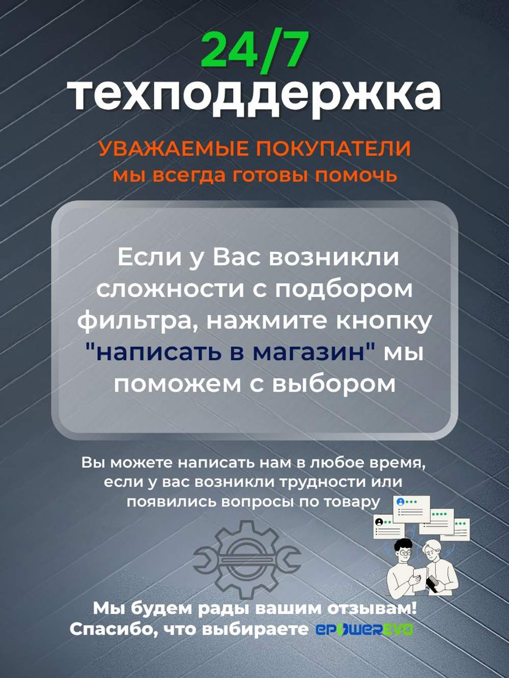 Фильтр масляный HF152 для BRP, STELS, RM, CF, ODES, HiSun, LINHAI, SHARMAX