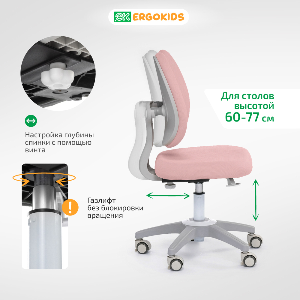 Стул для школьника Ergokids Sprint Duo