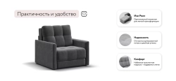 Босс Лофт кресло-кровать Велюр Монолит серый