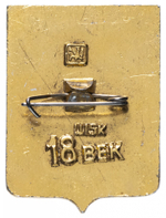 Значок СССР. Кяхта. Геральдика. 1978 год