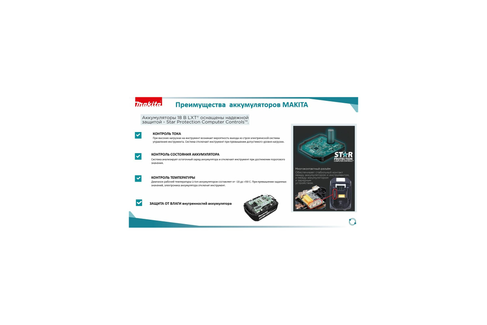 Аккумуляторный перфоратор Makita LXT DHR263RF4