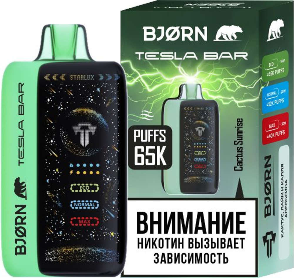 Одноразки Bjorn Tesla bar Cactus sunrise - кактус-лайм-апельсин 65000 купить с доставкой по Москве и России