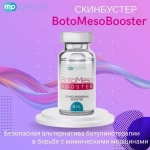 BotoMeso Booster MP Systems | Биоревитализирующий пептидный скинбустер с ботокс-эффектом