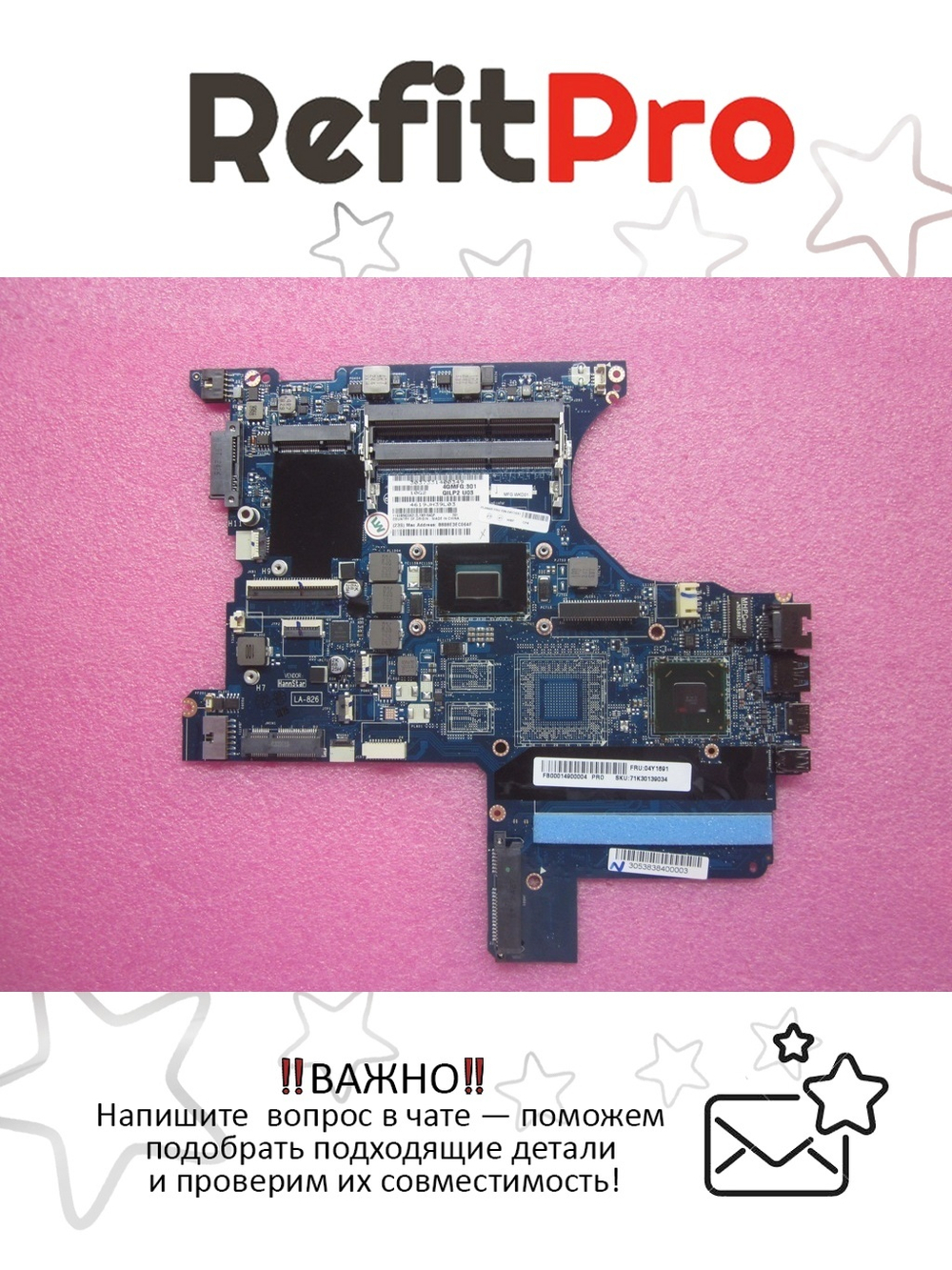 Материнская плата для ноутбука Lenovo S430 i7-3520M W8-PRO Y-TPM/Y-AES (04Y1691), оригинал