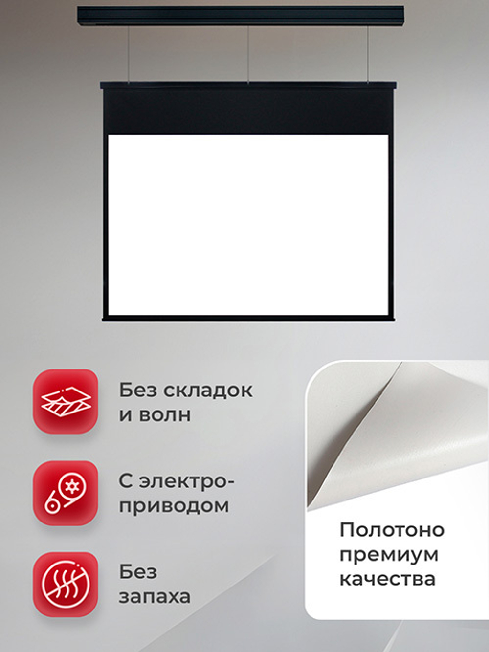 SGPSMS-323x201UHD-BK Экран 150" для проектора S'OK Athena 323x201 на тросах с электроприводом, ПВХ+, черный