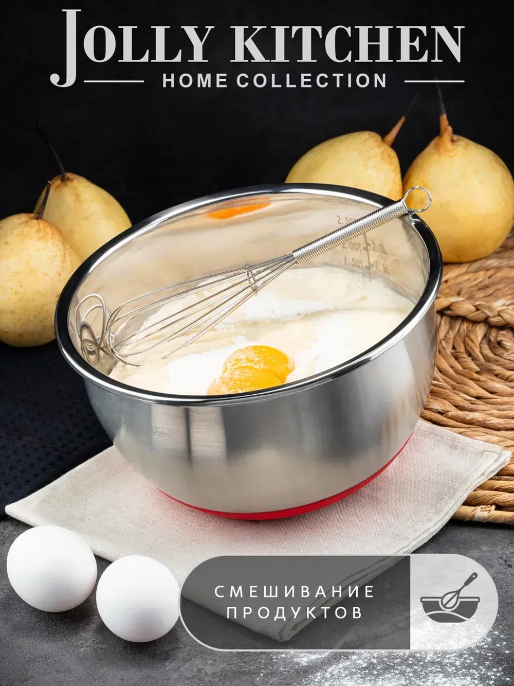 Миска Jolly Kitchen с крышкой, красная, 22 см, нержавеющая сталь 0,5 мм, объем 2,6 л