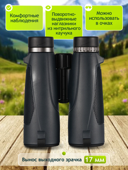 Бинокль Levenhuk New Karma PLUS 16x50