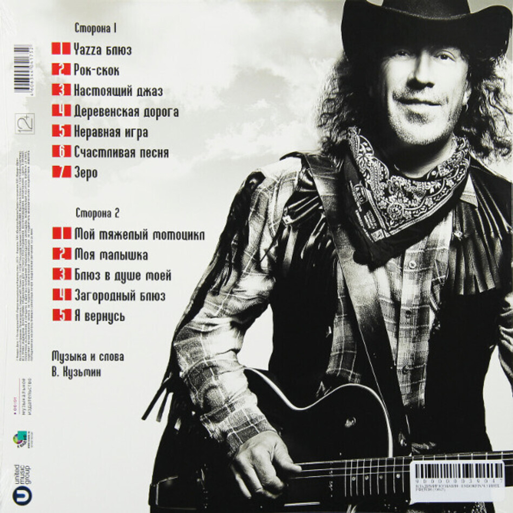 Владимир Кузьмин / Интерферон End-Or-Fin Ill (LP)